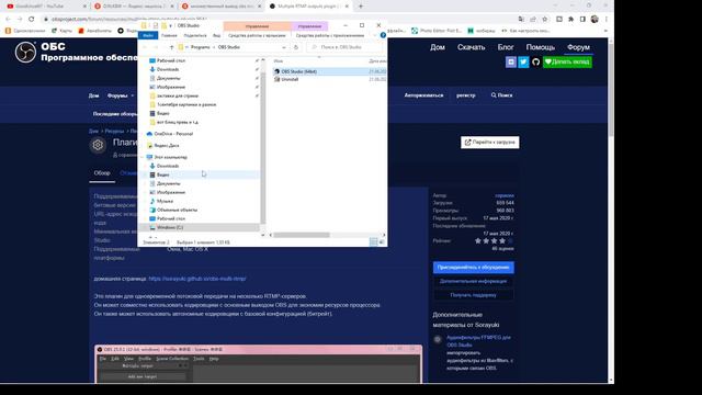 Как стримить на несколько платформ одновременно?!! смотреть онлайн