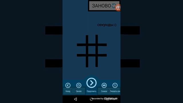 Логическая  игра "Крестики- нолики"