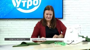 Мастер-класс: сумка для дров