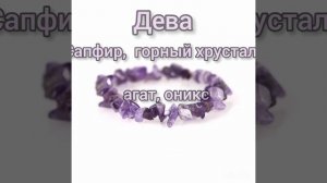 Какие драгоценные камни подходят знакам Зодиака