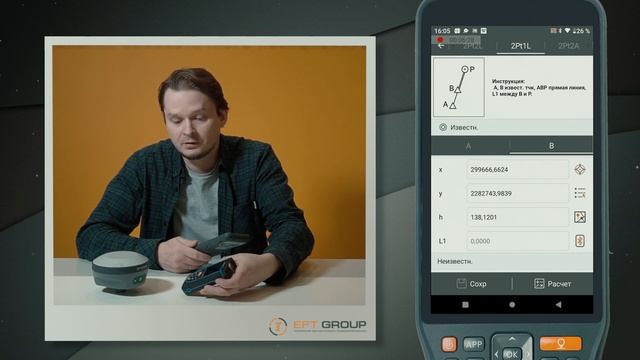 Работа с дальномером | EFT Field Survey | Учимся работать с GNSS