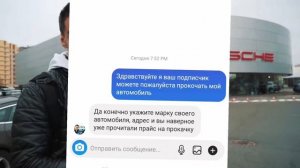 ДИМА ГОРДЕЙ ПРОКАЧИВАЕТ ТАЧКИ ПОДПИСЧИКОВ ПЛАТНО??!! РАЗОБЛАЧЕНИЕ ДИМЫ ГОРДЕЯ