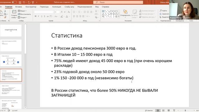 Остаточный доход в Дотерра