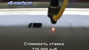 Лазерная резка картона на лазерном станке Rabbit