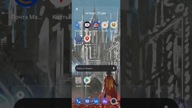 Все очень просто |как удалить Аpplist на realmi 6 pro