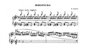 Игорь Шамо / Igor Shamo: Юмореска (Humoresque)