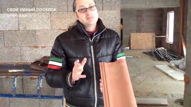 Про цементно-песчаную черепицу смотреть онлайн