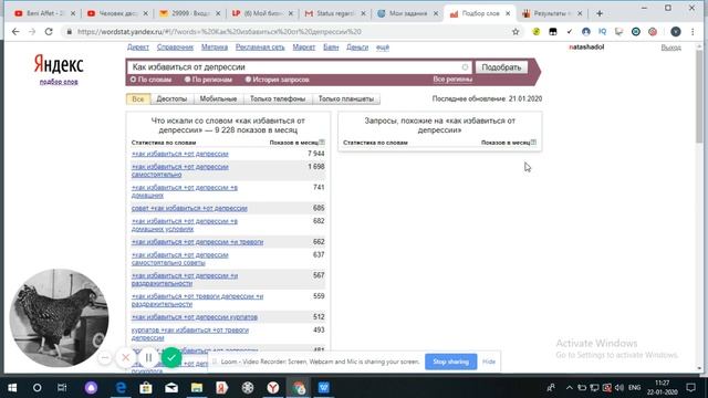 Как узнать ключевые слова. Результаты поиска по запросу  работа с Яндекс Вордстат / умная курица