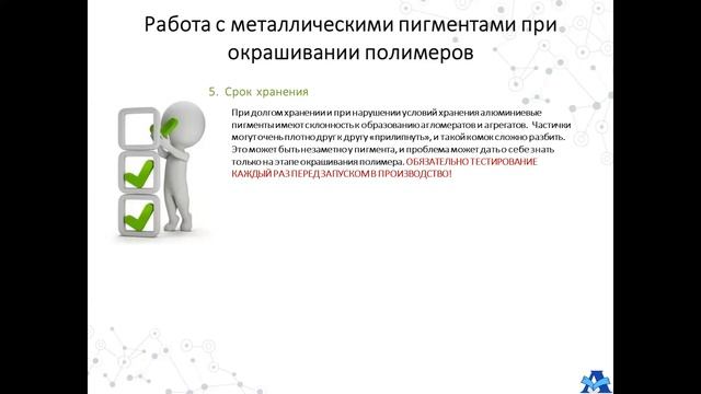 Металлические и перламутровые пигменты для полимеров смотреть онлайн