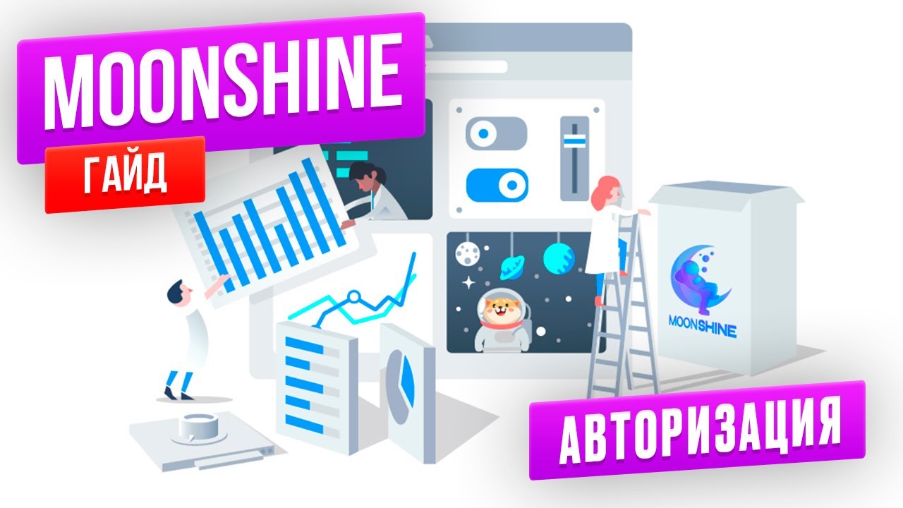 MoonShine гайд. 9. Авторизация и события в админ. панели на Laravel