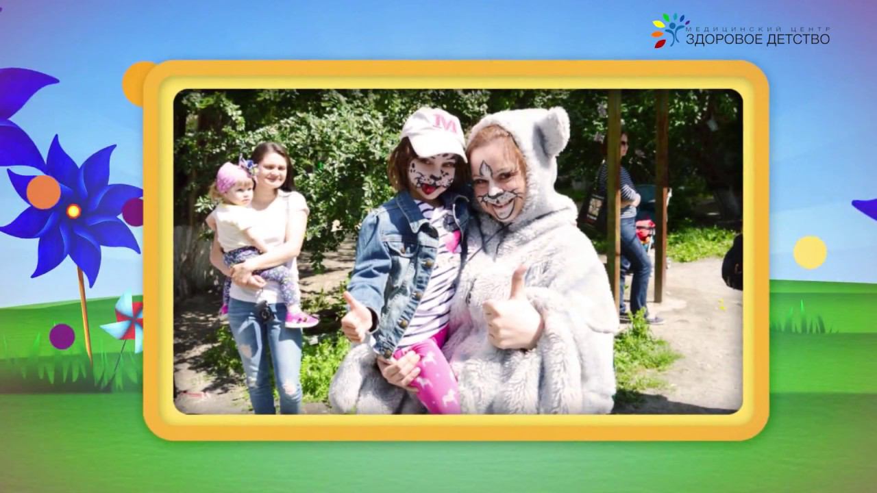 Праздник "Цветик - Семицветик" смотреть онлайн