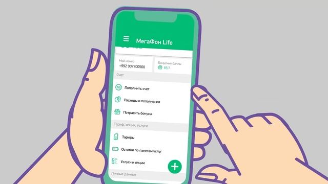 МегаФон Таджикистан - Life смотреть онлайн