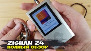 Zishan Z4: новая бомба в лице поистине народного Hi-Fi аудиоплеера