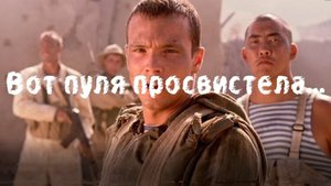 Вот пуля просвистела… - Владимир Филиппов (Parroslab Group)