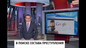 Российский юрист собирается судиться с компанией Google, которая читает его электронную почту