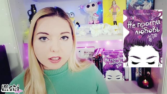 ПРОЧИТАННОЕ | Джио, Сеттерфилд, Каст, Шепард, Китинг смотреть онлайн