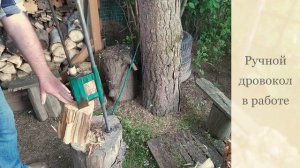 Ручной дровокол в работе