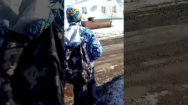 Идём со школы