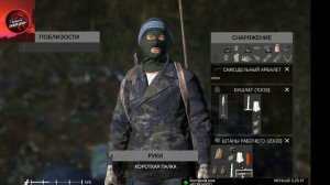 Самодельный арбалет DayZ