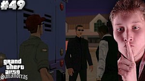 ОГРАБЛЕНИЕ КАЗИНО►ПРОХОЖДЕНИЕ GTA: SAN ANDREAS►#49