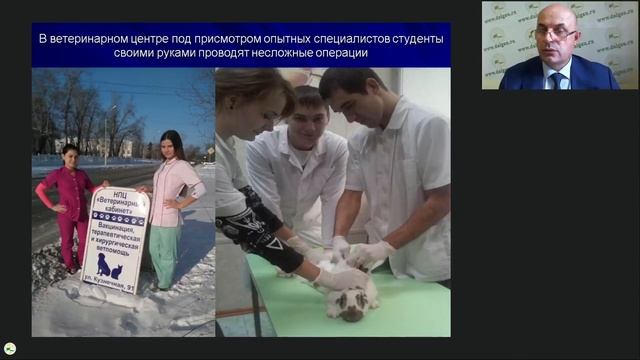 Факультет ветеринарной медицины и зоотехнии смотреть онлайн