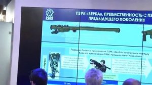ПЗРК 9К333 «Верба»