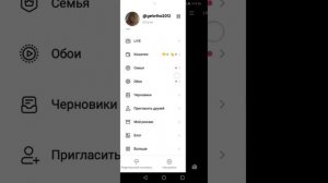 как сделать 2 Аккаунт в лайке?