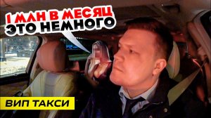 ВИП ТАКСИ! ЗАПРОСЫ девушки в вип такси | Таксуем на Майбахе