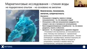 Митап: продуктовые и маркетинговые исследования: как взять лучшее из двух миров