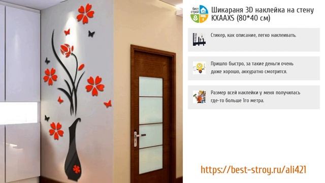ТОП-5 лучших отделочных материалов для стен из AliExpress