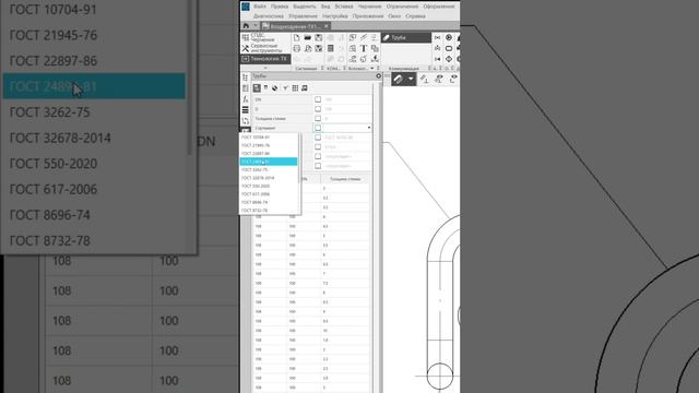 КОМПАС-3D v23: Актуализированы базы трубопроводов по ГОСТ 9941