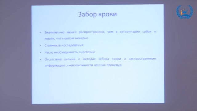 М. С. Каземирчук в УЦ ЗООВЕТ | Анестезия мелких млекопитающих. Часть 2/3 смотреть онлайн