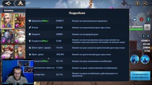 ЕКАТЕРИНА Infinite Magicraid - ЕКАТЕРИНА ГАЙД - ЕКАТЕРИНА ОБЗОР - Екатерина инфинити меджик рейд