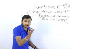 Fractions and Decimals Shortcuts & Tricks | भिन्न और दशमलव के महत्वपूर्ण प्रश्न