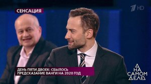 "На Земле живут инопланетяне, уже давно!" - неожид... На самом деле. Фрагмент выпуска от 04.02. 2020