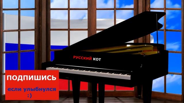 Русский Кот Три в одном Выпуск 10 смотреть онлайн