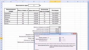 Встроенные функции Excel на примере