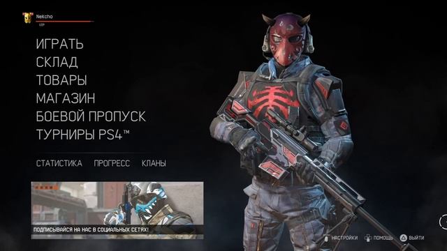 НОВЫЕ НАСТРОЙКИ ГЕЙМПАДА ДЛЯ WARFACE PS4 || УЧИМСЯ ИГРАТЬ || NEKCHO WFPS4
