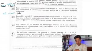 Какое количество теплоты необходимо, чтобы нагреть 2 л воды от 20 °С до 100 °С? Вода - №28037