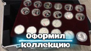 Оформление коллекции серебрянных и инвестиционных монет