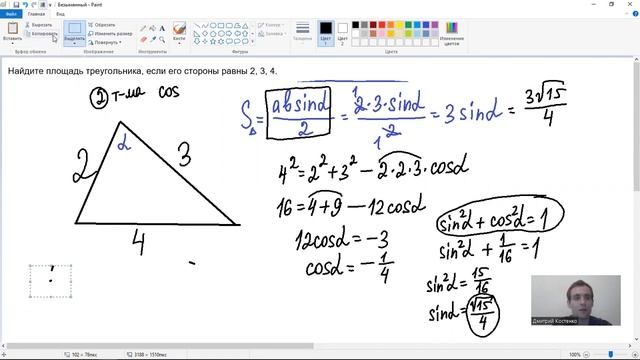 ПЛОЩАДЬ ТРЕУГОЛЬНИКА БЕЗ ВЫСОТЫ | Как найти площадь треугольника через 3 стороны смотреть онлайн