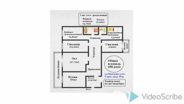 чкалова 70 смотреть онлайн