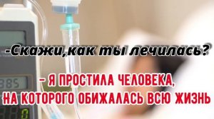 Представьте ?||ДЕВУШКА ИСЦЕЛИЛАСЬ ОТ СМЕРТЕЛЬНОЙ БОЛЕЗНИ НЕОБЫЧНЫМ ОБРАЗОМ