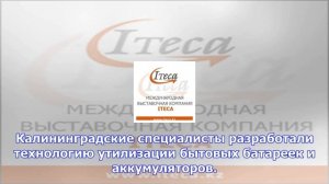 Раздельный сбор мусора, очистка почвы. экологические мероприятия в регионах