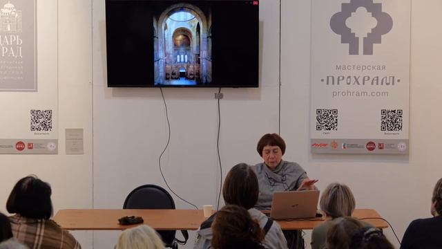 Лекция Ирины Языковой «Литургический и богословский смысл внутреннего убранства храма»