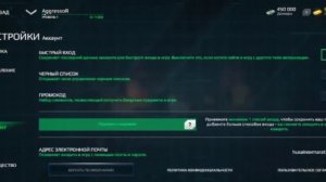 Промокод на бесплатные вещи в Modern Warships