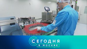 «Сегодня в Москве»: 9 ноября 2022 года