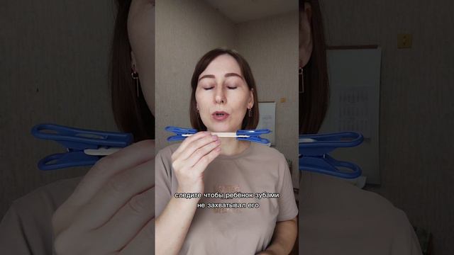 Упражнение на смыкание губ