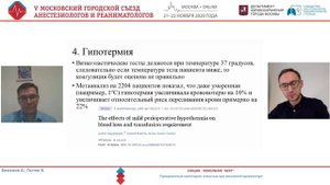 TEG/ROTEM за и против