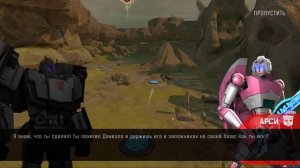 Трансформеры Закаленные в Бою ПРОХОЖДЕНИЕ ИГРЫ! Transformers Forged To Fight # 8